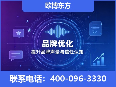 个旧-品牌数字认知资产